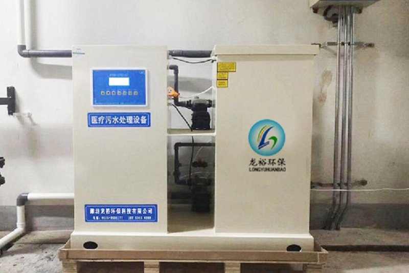 医院污水处理设备:应对医疗废水挑战的利器